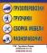 ТЭК ГрузАвто-Лидер