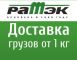 РАТЭК
