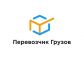 Перевозчик грузов