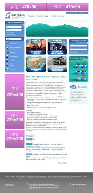 Gruz-info, груз-инфо.
